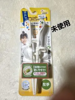 エジソンのお箸 KIDS 左手用のサムネイル