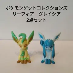 ポケモンゲットコレクションズ　リーフィア　グレイシア　2点セット