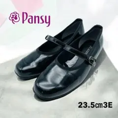 Pansy パンジー エナメルパンプス 黒 23.5cm 3E 美品 ストラップ