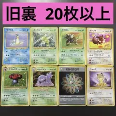ポケモンカード 旧裏まとめ売り　ラプラス　ストライク　イーブイ　トレーナー ポケモンカード 旧裏まとめ売り ラプラス ストライク イーブイ