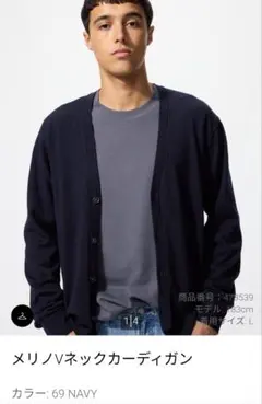 メリノVネックカーディガン ネイビー S