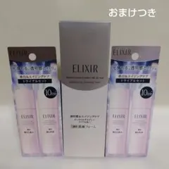 エリクシールブライニングローション＆エマルジョン＆ブライニング洗顔フォーム