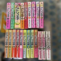 アドリブ王子　アドリブ店長　アドリブオフサイド　￼あかつきけいいち￼