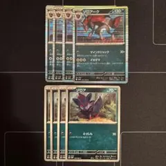ゾロア ポケモンカードゲーム
