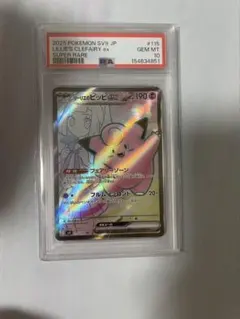 PSA10リーリエのピッピex SR スカーレット&バイオレット 拡張 - メルカリ