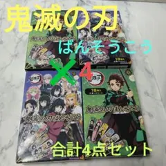 鬼滅の刃　ばんそうこう✖4　炭治郎　柱　合計4点セット