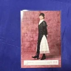 櫻坂46 山川宇衣 生写真