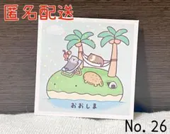 エンスカイ なんでもいきもの シール No.26 こじま おおしま②