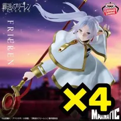 2026年最新】葬送のフリーレンフィギュアの人気アイテム - メルカリ