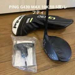 2026年最新】PING g430 10k レフティの人気アイテム - メルカリ