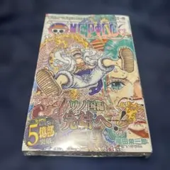 2026年最新】ワンピース 104巻 初版の人気アイテム - メルカリ
