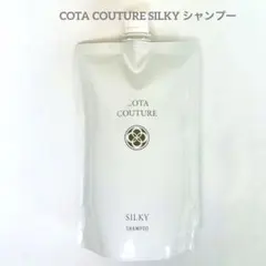 詰め替え用 COTA コタクチュール シルキー トリートメント ⑤ - メルカリ