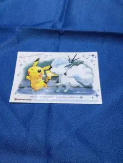 ポケモンセンターサッポロ リニューアルオープン記念 アローラロコン　ピカチュウ