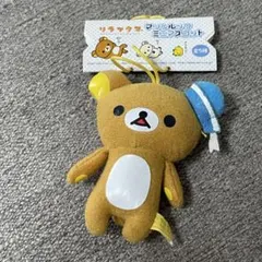 希少 レア リラックマ おきらく温泉 マスコット　キーチェーン 希少】リラックマおきらく温泉 マスコットキーチェーン/平成レトロ
