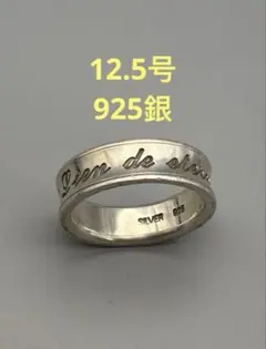 silver925古代文字 シルバー925リングギフトユニバーサル神秘で4ん-だ 
