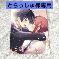 とらっしゅ様専用リクエスト 2点 まとめ商品