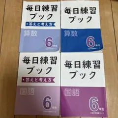 2026年最新】Z会 毎日練習ブックの人気アイテム - メルカリ
