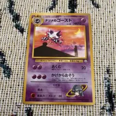 旧裏 ナツメのゴースト ポケモンジム第3弾 ヤマブキシティジム ナツメ