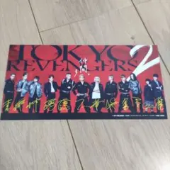 東京リベンジャーズ2 映画入場者特典