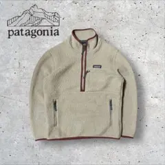 〈パタゴニア〉レトロ パイル マースピアル　ハーフジップフリース　XS 美品 d