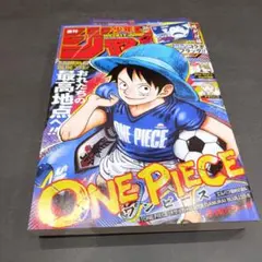 週刊少年ジャンプ 2026年 26号 ONE PIECE サッカー日本代表コラボ