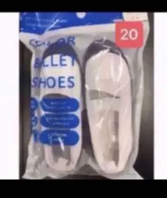 上靴　上履き　20 スクールシューズ　【新品未使用】