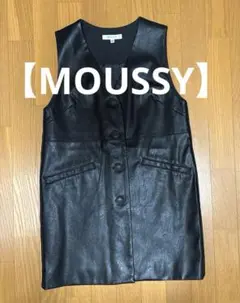 MOUSSY マウジー　フェイクレザー　ジレ