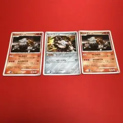 ポケモンカード ヒードラン 3枚セットのサムネイル