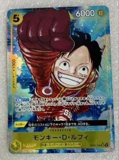 ワンピースカード　モンキー・D・ルフィ　 SR OP07-109 パラレル