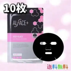 【人気】オルフェスパック ディープブラック 10枚セット