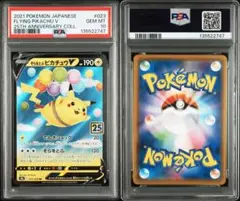 2026年最新】psa ピカチュウの人気アイテム - メルカリ