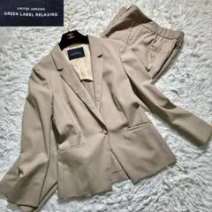 【極美品】グリーンレーベルリラクシング　セットアップスーツ　グレージュ