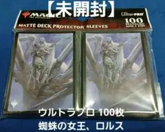 【新品・未開封】MTG 蜘蛛の女王、ロルス スリーブ ウルトラプロ 100枚入り