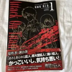 2026年最新】進撃の巨人 原画集の人気アイテム - メルカリ