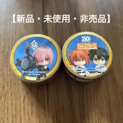 【非売品】ねんどろいど マスキングテープ 2点FGO 2025フェス