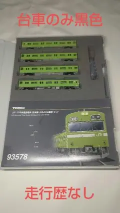 【台車のみ黒色】TOMIX 93578 JR103系NS409編成4両セットのサムネイル
