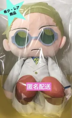 呪術廻戦　くったり　ぬいぐるみ　七海建人