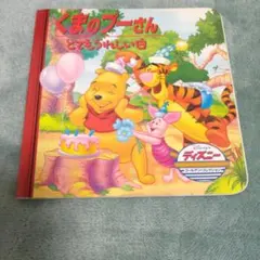 곰돌이 푸 とても楽しい日