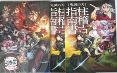 鬼滅の刃