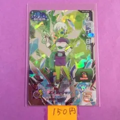 ＊12033 複数購入150円 チライ:BR UM6-MCP8