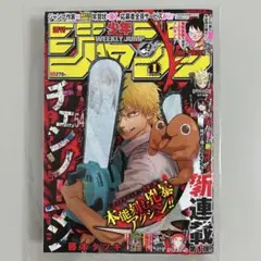 2026年最新】週刊少年ジャンプ 2019年 1/1 号 の人気アイテム - メルカリ