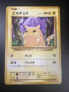 ポケモンカード ピカチュウ かじる 033/087 CP6 1枚 ピカチュウ 033/087 CP6 - メルカリ