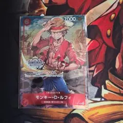 モンキー・D・ルフィ：チャンピオンシップセット2022 P P-001 未開封