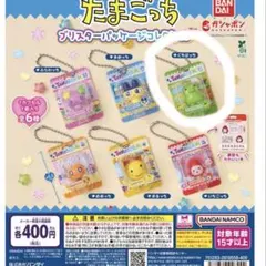 たまごっち ブリスターパッケージコレクション くちぱっち