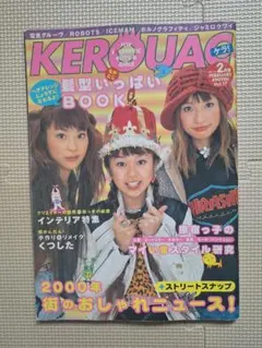 KEROUAC (KERAケラ!)Vol.19Punk ロリィタ - メルカリ
