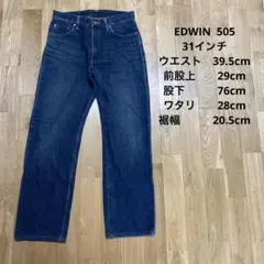 EDWINストレートジーンズ皮タグ