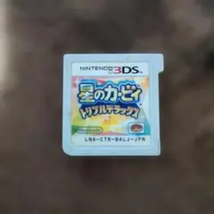 星のカービィ トリプルデラックス 3DS