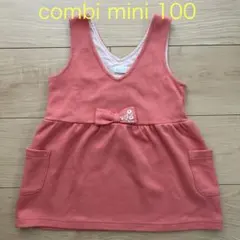 combi mini ジャンバースカート 100