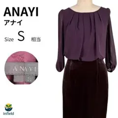 ANAYI ワンピース 36 上品 ボルドーカラー 大人 エレガント 高級
