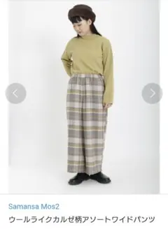 Samansa Mos2 ウールライクカルゼ柄アソートワイドパンツ イエロー